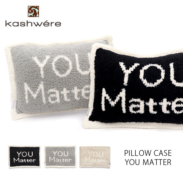 新品カシウェア 「YOU Matter」枕 ピロー www.krzysztofbialy.com