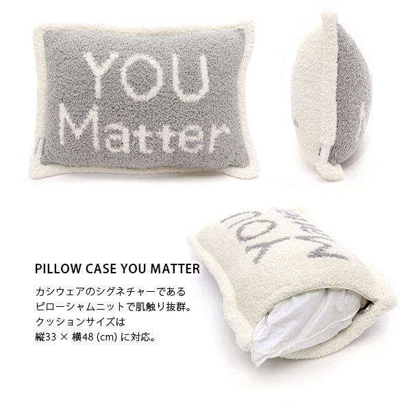 カシウェア【kashwere】PILLOW CASE YOU MATTER ピローケース 枕 ...