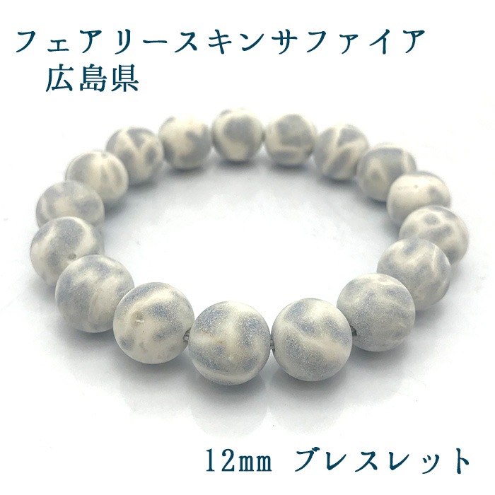 日本の石】 鞍馬石12mm玉ブレスレット 京都府 カラーストーン 日本の石】 鞍馬石12mm玉ブレスレット 京都府 カラーストーン