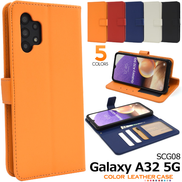 スマホケース 手帳型 Galaxy A32 5G SCG08用カラーレザー手帳型ケース