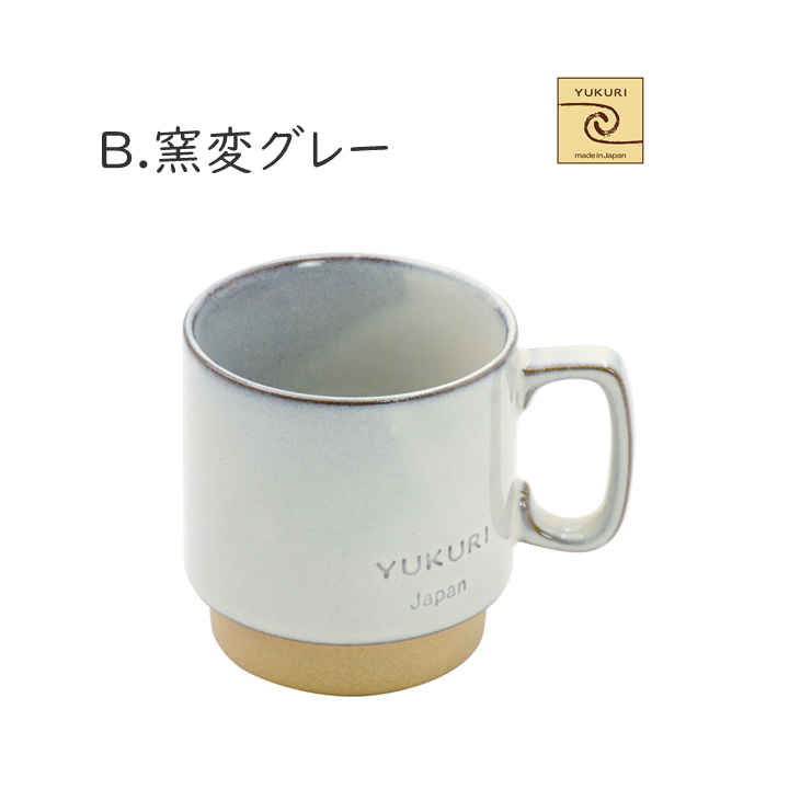 「YUKURI」BOOKcafe マグカップ 窯変グレー (1個箱入り）