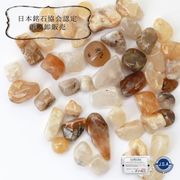 【日本銘石】さざれ　山形めのう　〈山形県〉　100g　パッケージ付き　海上安全　五穀豊穣　諸願成就