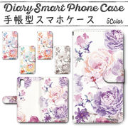 Galaxy Note20 手帳型ケース 584 スマホケース ギャラクシー 花柄 ボタニカル