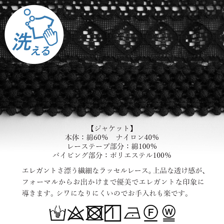 ☆大特価☆総レースボレロ ワンピース 2点 スーツ レディース 冠