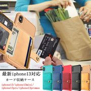 iPhone 13/mini /pro/promaxケース カード収納ケース  スマートフォン アイフォンケース 2個セット