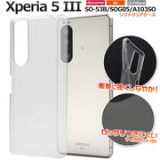 スマホケース xperia ハンドメイド Xperia 5 III SO-53B/SOG05/A103SO用マイクロドット ソフトクリアケース