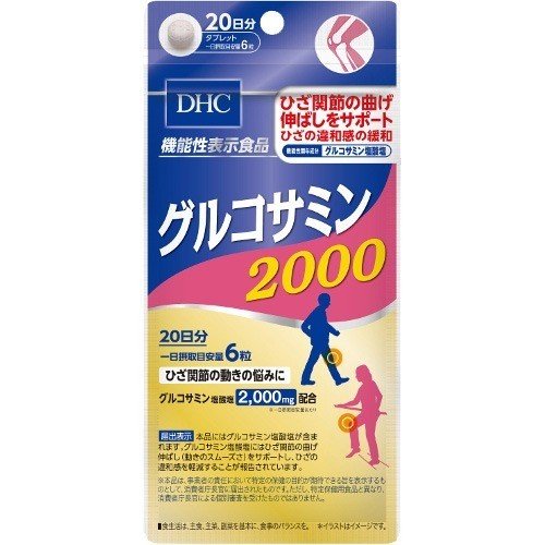 大人気★DHC グルコサミン2000 20日分 ( 120粒 )