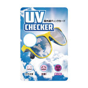 （在庫限り）紫外線チェックカード UV-6