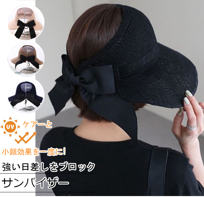 【日本倉庫即納】春夏新作 レディース 帽子 サンバイザー 麦わら  UV 紫外線対策 小顔効果 つば広 調節可能