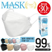 立体マスク クールマスク  KF94型 血色 不織布 使い捨て 30枚入 ふつう 接触冷感 大人