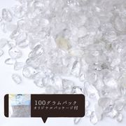 さざれ　ヒマラヤ水晶　約100gパック　ヒマラヤ産　成功　金運　天然石
