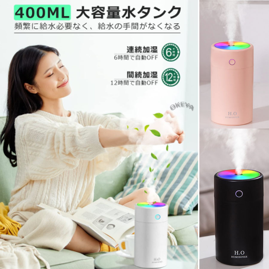加湿器 超音波式 静音 タイマー機能 次亜塩素酸水対応 空焚き防止 7色LEDライト 日本語取扱説明書