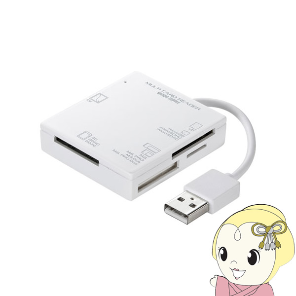 サンワサプライ USB2.0 カードリーダー ホワイト ADR-ML15WN