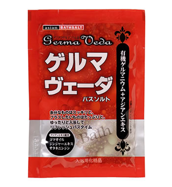 入浴剤　ゲルマヴェーダ　バスソルト /日本製       sangobath