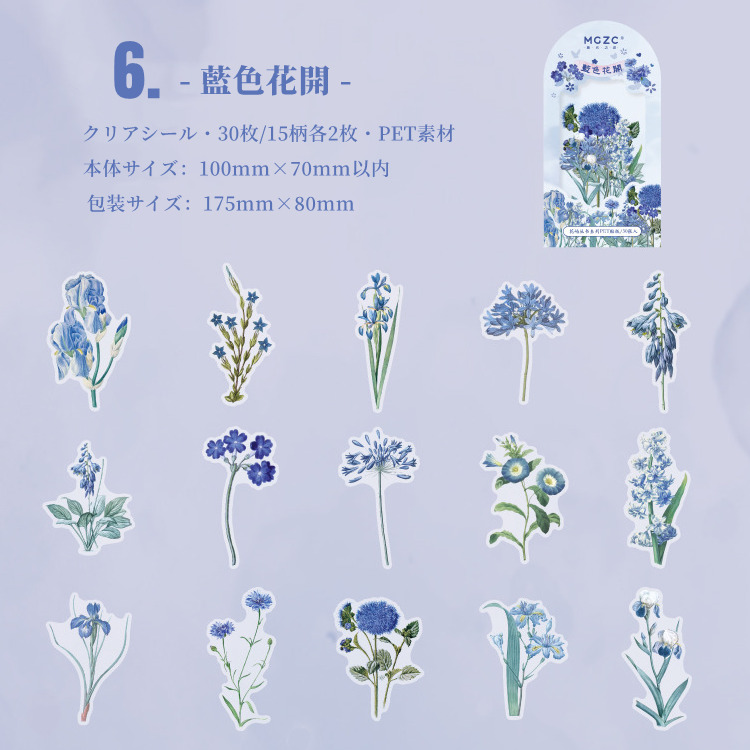 クリアシール 大きめ コラージュ 素材 フレークシール 花 花柄