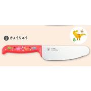 ヤクセル　 こども安全包丁 　S2　きょうりゅう
