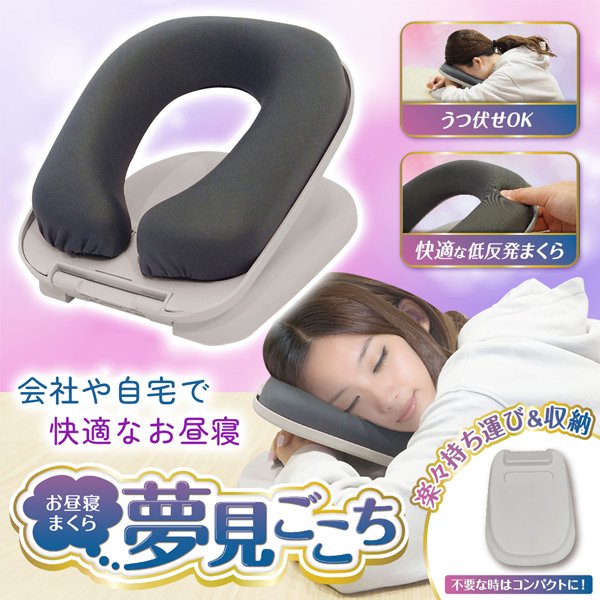 コンパクト折りたたみ式うつ伏せ枕(未使用品) - 枕