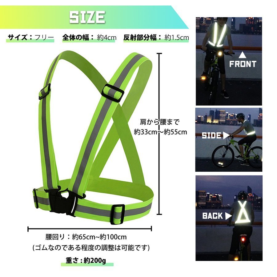 反射ベスト 反射テープ 安全帯 胴ベルト 作業服 反射板