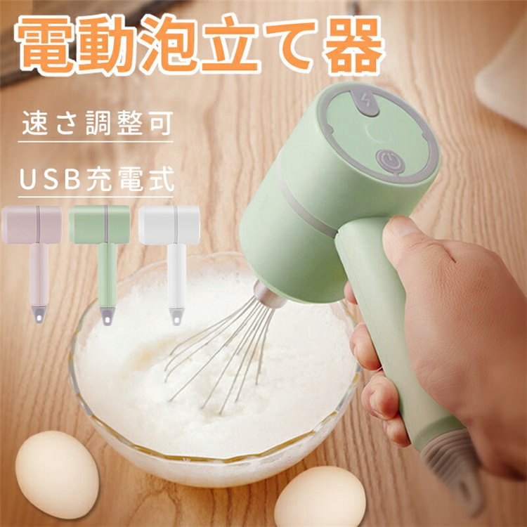 ハンドミキサー 泡立て器 5段階スピード （ プラスチック 5段階