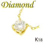 1-2202-33006 RDI ◆ K18 イエローゴールド プチ ペンダント＆ネックレス ダイヤモンド 0.2ct