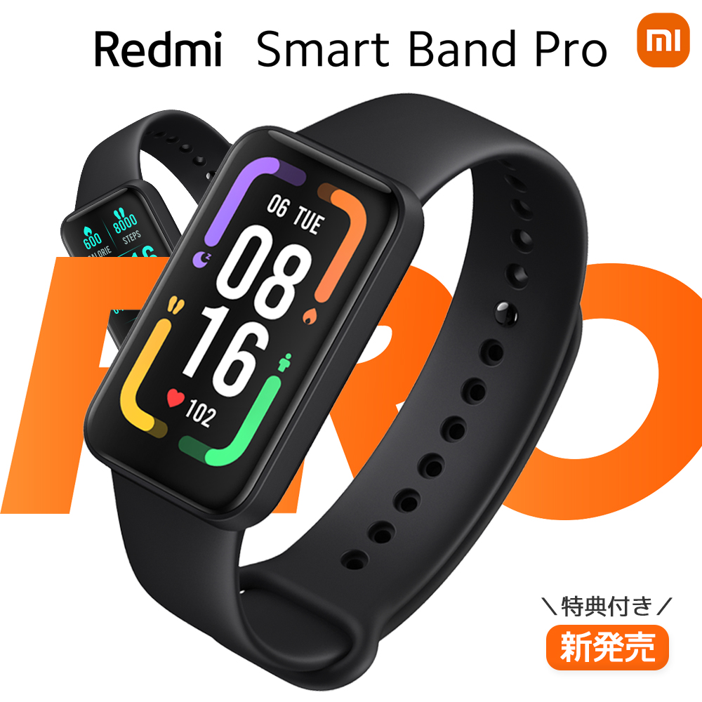 Redmi Smart Band Pro グローバル版 本体日本語表示対応 血中酸素レベル測定