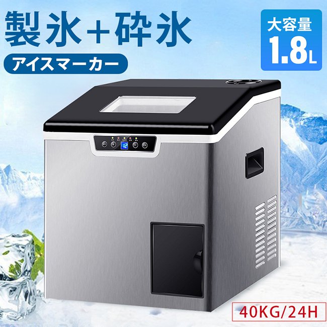 製氷機 家庭用 高速 業務用 卓上型 自動製氷機 タンク容量1.8L 氷貯蔵容量3KG 日本語説明書付き