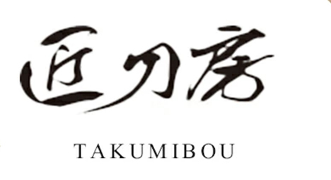 新選組 斎藤一愛刀（模造刀） 鬼神丸国重 有限会社 アイ・エス・エム | 卸売・ 問屋・仕入れの専門サイト【NETSEA】