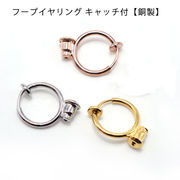 フープイヤリングパーツ キャッチ付 シルバー【55】【2個】キャッチ付きイヤークリップ