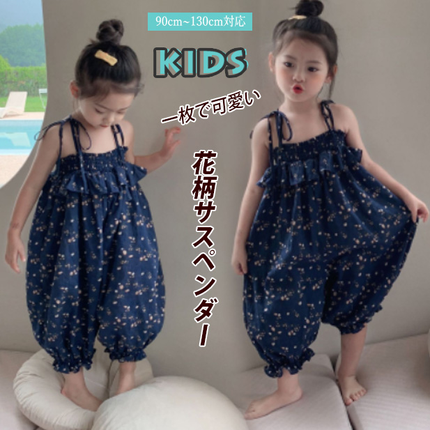 2022新作  韓国子供服 子供 キッズ  サスペンダー 花柄  動きやすい 伸縮性 かわいい