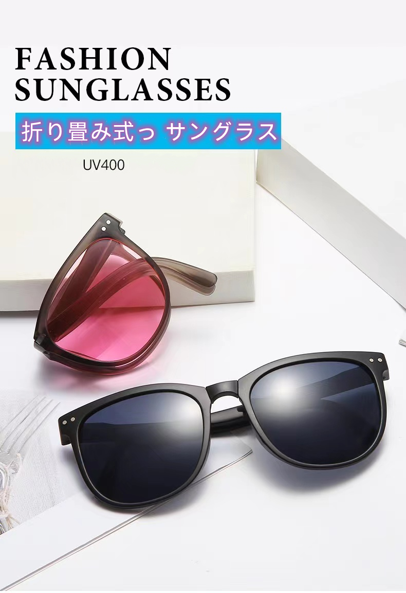新しい ★sunglasses★ 韓国風 折り畳み式っ サングラス   メガネ UVサングラス おしゃれ 男女兼用 5色