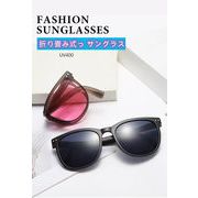 新しい ★sunglasses★ 韓国風 折り畳み式っ サングラス   メガネ UVサングラス おしゃれ 男女兼用 5色