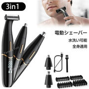 眉毛シェーバー フェイスシェーバー USB充電式 防水 全身適用 眉毛カッター 眉毛剃り 30°角度調整