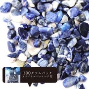 さざれ　ソーダーライト　オリジナルパッケージ付　約100gパック　直観力　浄化　天然石