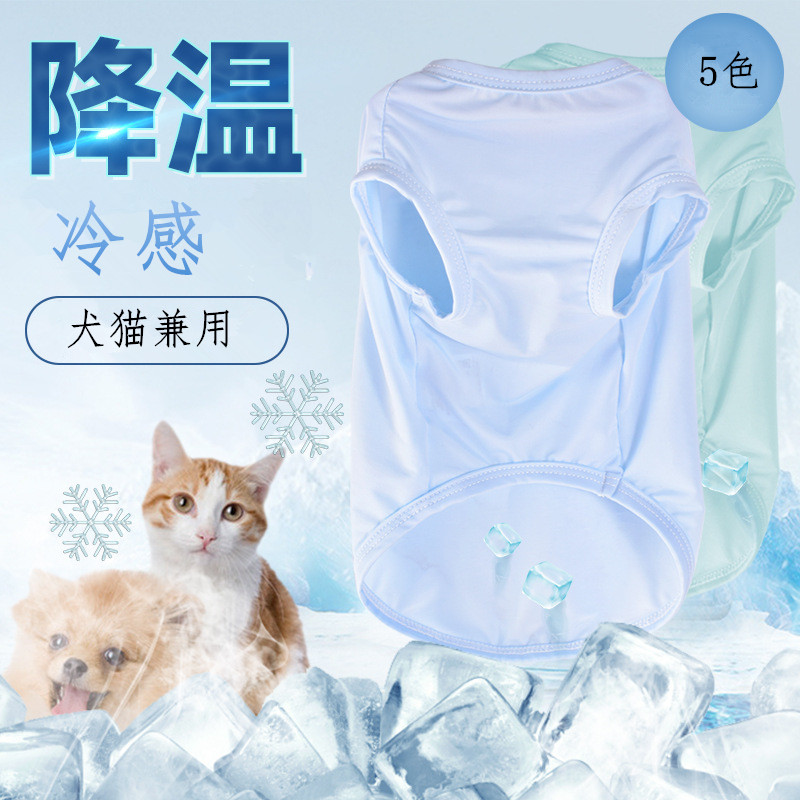 冷感 犬服   猫服   超冷感服 熱中症対策 軽量 通気     犬用    ペット用品   ネコ雑貨