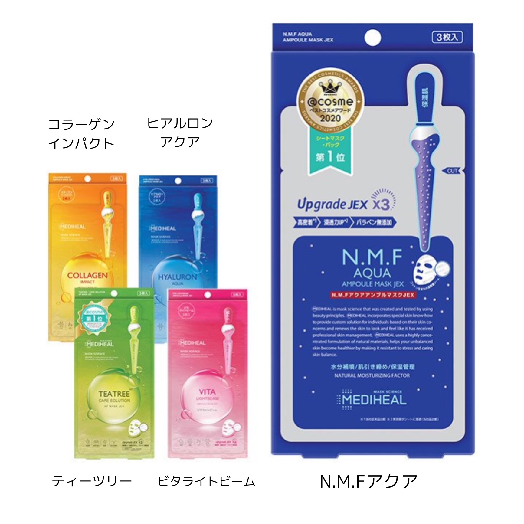 メディヒール NMF パック 青 5枚 N.M.F アクア アンプルマスク