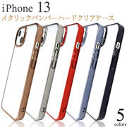 アイフォン スマホケース iphoneケース ハンドメイド パーツ iPhone 13用ハードクリアケース