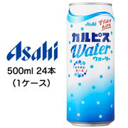 ☆〇アサヒ カルピスウォーター Water 500ml 缶 24本 (1ケース) 42044
