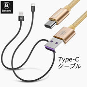 BaseusType-cケーブル、USB3.1Type-C