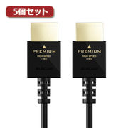 5個セットエレコム HDMIケーブル Premium スリム 1.0m ブラック DH-H
