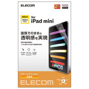 エレコム iPad mini 2021モデル 第6世代 8.3インチ フィルム 光沢 エア