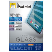エレコム iPad mini 2021年モデル 第6世代 8.3インチ ガラスフィルム ブ