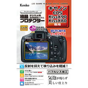 ケンコー・トキナー エキプロ キヤノン EOS Kiss X90/X80用 KEN7165