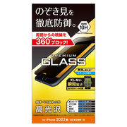 エレコム iPhone SE 第3世代 ガラスフィルム 0.33mm のぞき見防止 PM-