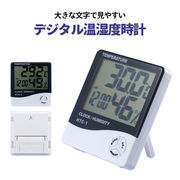 デジタル温湿度計壁掛け時計