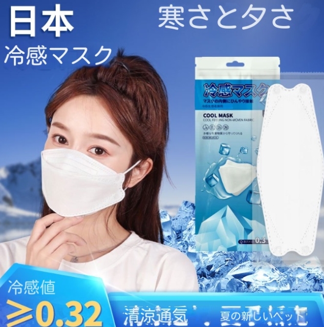 2022 夏新作  マスク 冷感 3D立体マスク  接触冷感  使い捨てマスク 4層構造防花粉 防塵 小顔効果 通気性