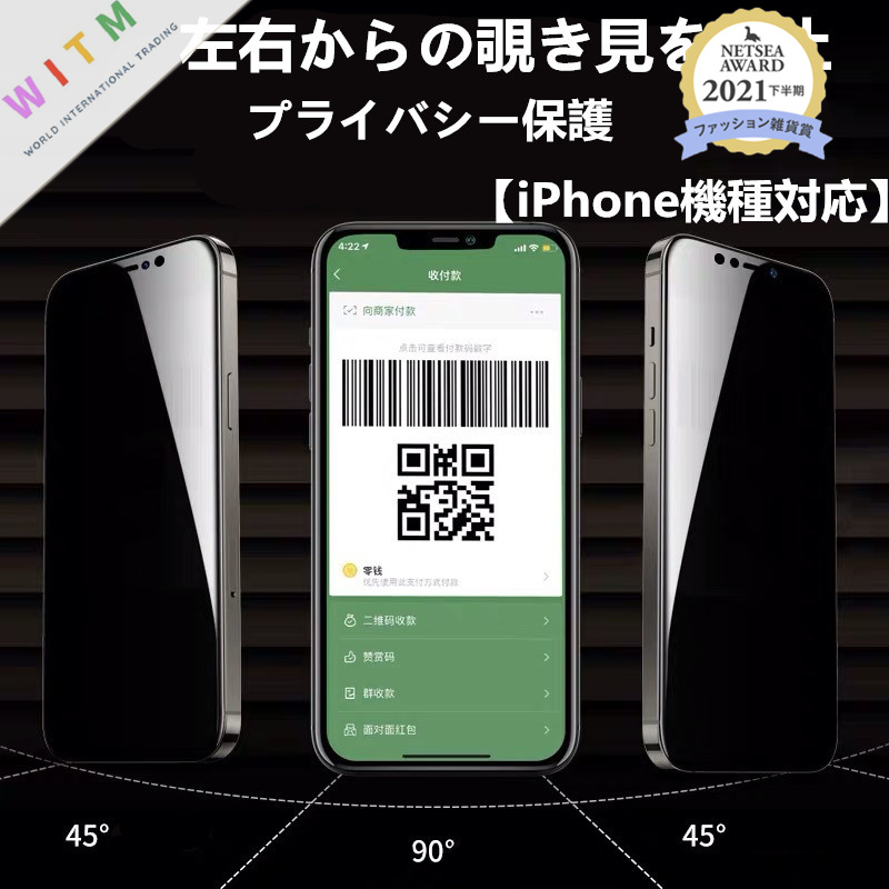 【前面(液晶)用】iPhone15 ガラスフィルム ディスプレー保護 プライバシー保護 高透過率 硬度9H 9D加工