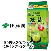 ☆ 伊藤園 ワンポットエコティーバッグ緑茶 3.0ｇ 50袋 × 20パック (10パック×2ケース) 43032