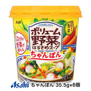 〇☆アサヒ おどろき野菜 ボリューム 野菜の はるさめスープ ちゃんぽん 35.5g×6個 42700