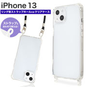 アイフォン スマホケース iphoneケース 手ぶら女子におススメ iPhone 13 用リング型 クリアケース