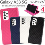 スマホケース 手帳型 Galaxy A53 5G SC-53C/SCG15/UQ mobile用 キルティングレザー手帳型ケース